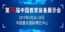 精彩丨學(xué)科網(wǎng)亮相第76屆中國(guó)教育裝備展示會(huì) 一站式服務(wù)賦能教育信息化與旅游信息咨詢
